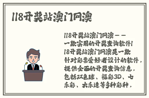 偏偏与最讨厌的领导出差